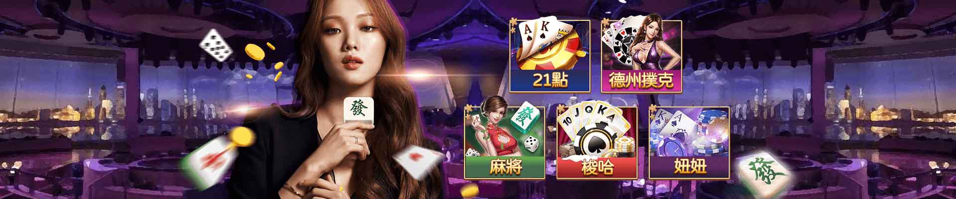 泰京娛樂城遊戲平台